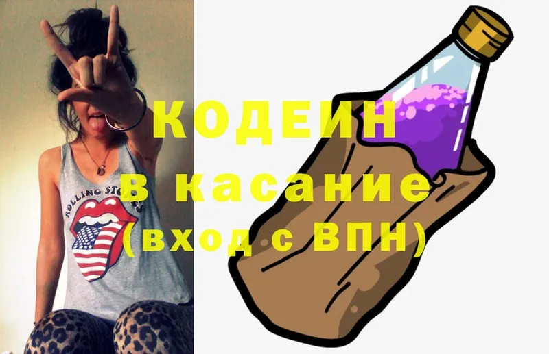 Кодеиновый сироп Lean Purple Drank  Орлов 