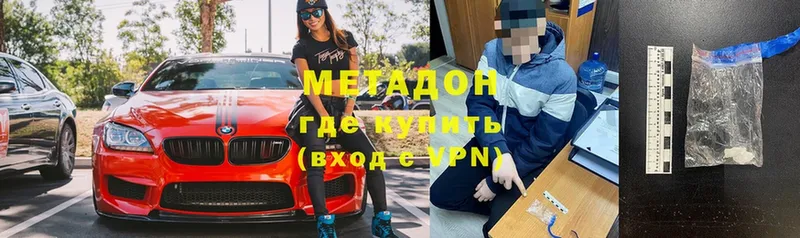 МЕТАДОН кристалл  Орлов 